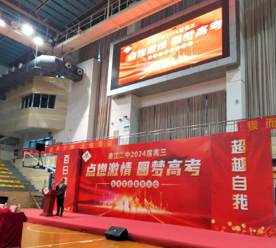 廉江市石岭镇第二初级中学