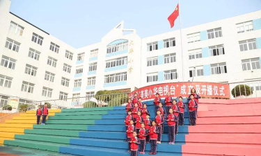 大连市旅顺口区大华小学