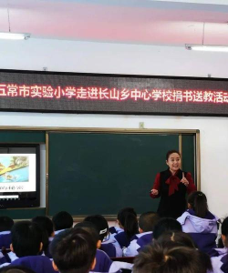 长海县小长山乡中心小学