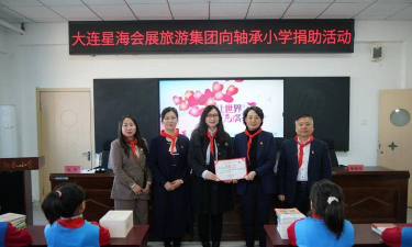 瓦房店市轴承小学