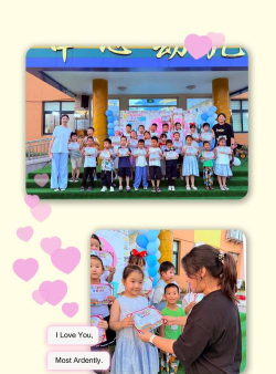 青岛市崂山区王哥庄街道王哥庄中心幼儿园