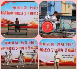 新民市城区第五小学