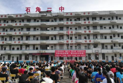 清远市清城区石角镇第二初级中学