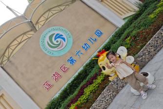 温岭市泽国湖头可爱幼儿园