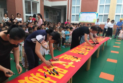 松阳县古市镇幼儿园