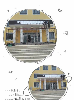 平顶堡镇中心小学