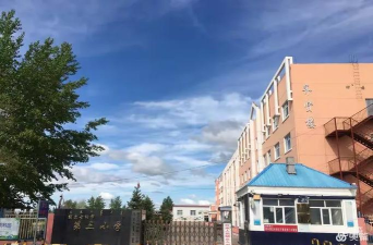 额尔古纳市第三小学