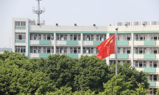 佛山市南海区狮山镇大圃初级中学