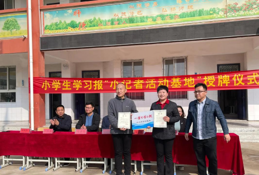 王宝乡中心小学