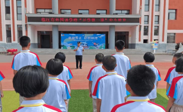 长春铁路实验小学