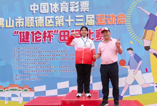 佛山市顺德区容桂四基初级中学