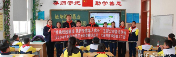 大连市沙河口区春柳小学