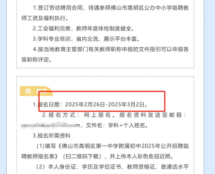 佛山市高明区第一中学附属初中