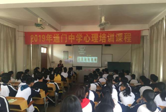 郁南县通门镇初级中学