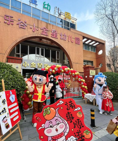 桐乡市小金星幼儿园