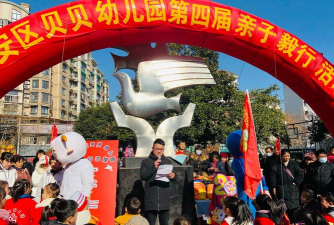 宁海县西店镇贝贝幼儿园