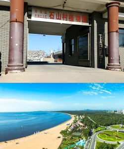 河北秦皇岛海港区地质四队