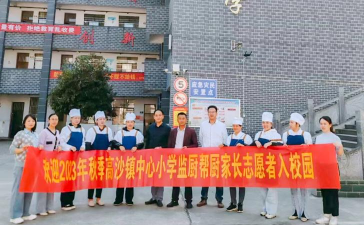 洞口县高沙镇中心小学