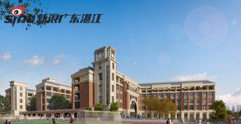 华南师范大学附属湛江学校