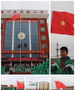 陵川县实验小学