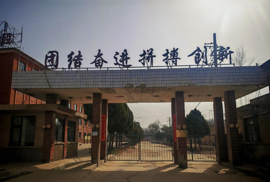 山西纺织机械厂子弟学校