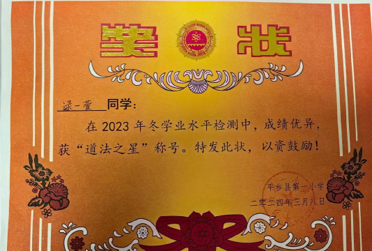 平遥县香乐乡西王智中心小学校