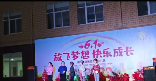 泗阳县高渡镇北圩幼儿园