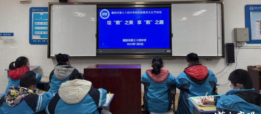 襄樊市第三十四中