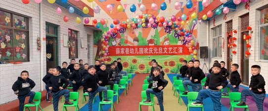 镇江市薛家巷幼儿园