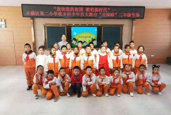 丰满区第二小学校