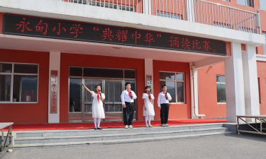 北京市密云县高岭镇上甸子小学