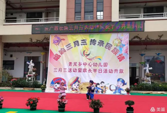 肥东县青龙乡中心幼儿园