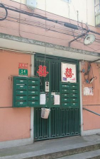 上海市长宁区茅台路幼儿园