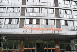 上海市普陀区长风幼托服务中心