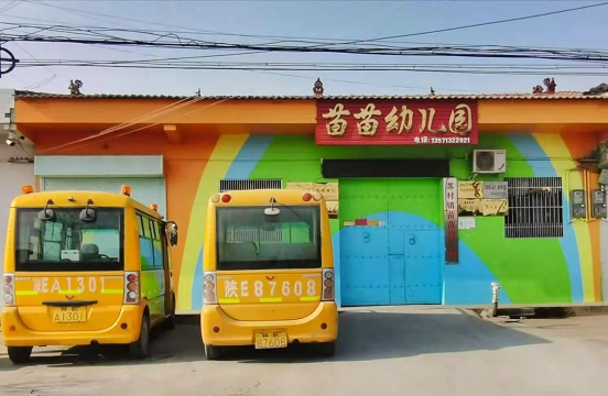 上海市南汇万祥苗苗幼儿园