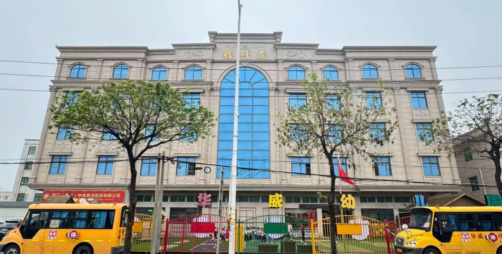 牡丹江市华威物业管理处幼儿园