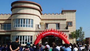 盘锦市兴隆台区实验幼儿园