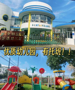 欢喜岭公用事业处托幼管理中心第四幼儿园