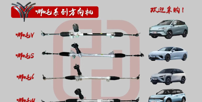 富奥汽车零部件有限公司转向机分公司幼儿园