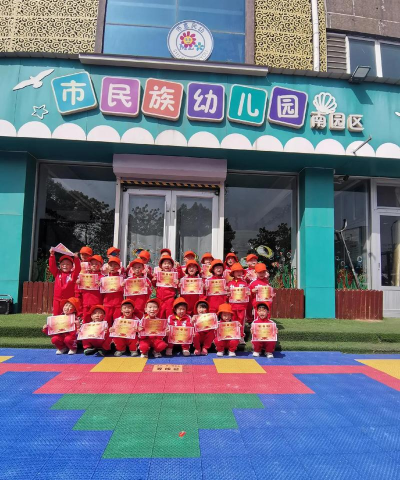 大同市城区新建南路民族幼儿园