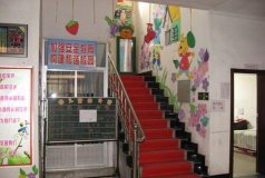 通化市二道江区中心幼儿园