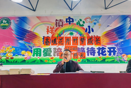 柏祥镇中心小学