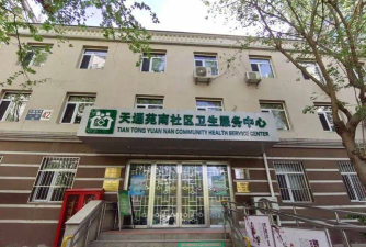 北京市昌平区天通苑南街道迪宝乐社区办园点