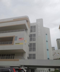 澄海市机关幼儿园