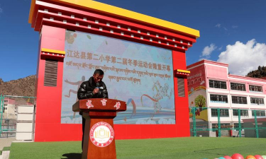 昌都地区江达县小学