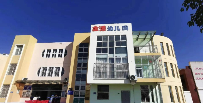 金港幼儿园