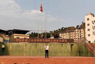 罗甸县凤亭乡中心校