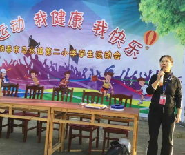 阳春市马水镇第二小学