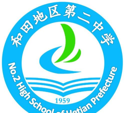 和田地区二中