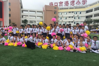 海口市港湾小学